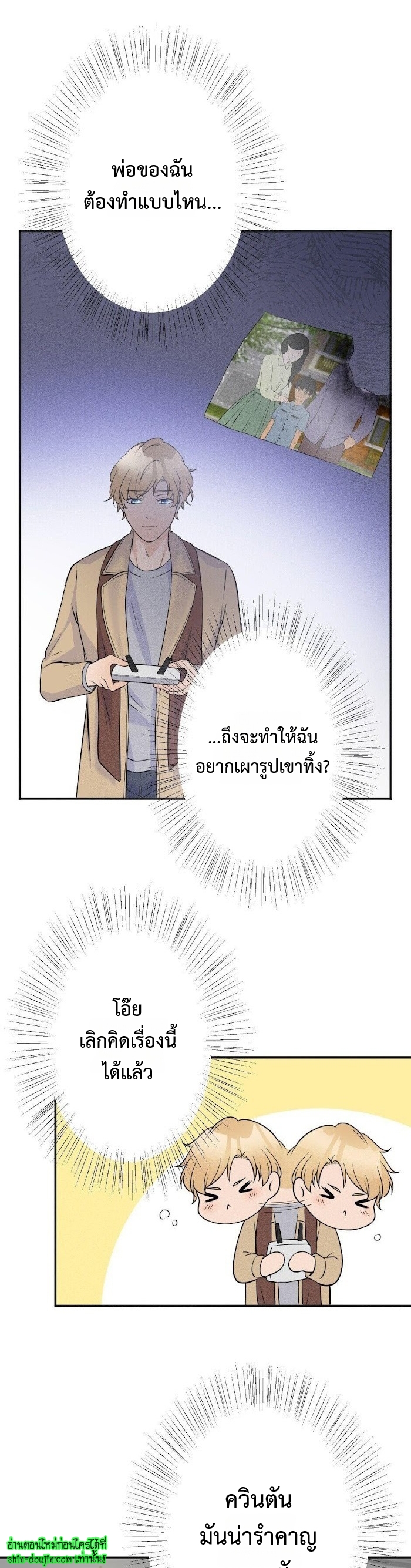 Speak The Truth EP 12